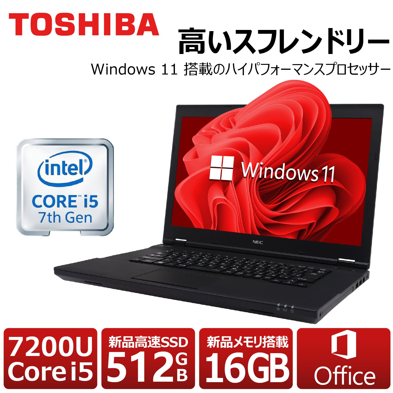 Win11/7世代Core-i5/新品SSD512GB/メモリ8GB/美品NEC ノートパソコン 中古 Office搭載 Win11 intel 第7世代Corei5
